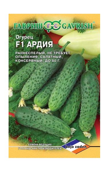 Семена Огурец Ардия F1 8 шт Голландия