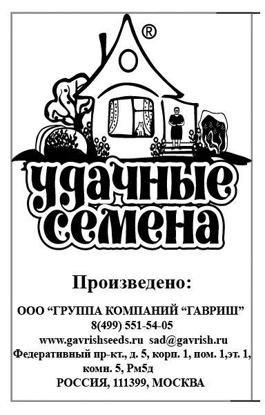 Семена Капуста белокочанная Зимовка 1474 0,3 г  б/п Уд. с.