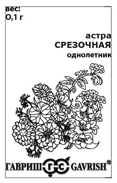 Астра Срезочная, однолетняя (пионовидная) смесь 0,1 г б/п
