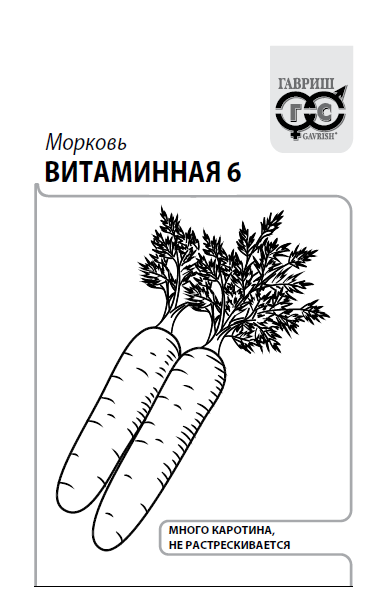 Семена Морковь Витаминная 6 2 г б/п с евроотв.