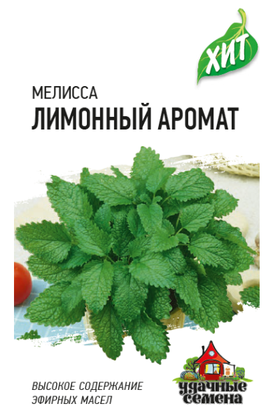 Семена Мелисса лекарственная Лимонный аромат 0,1 г ХИТ х3