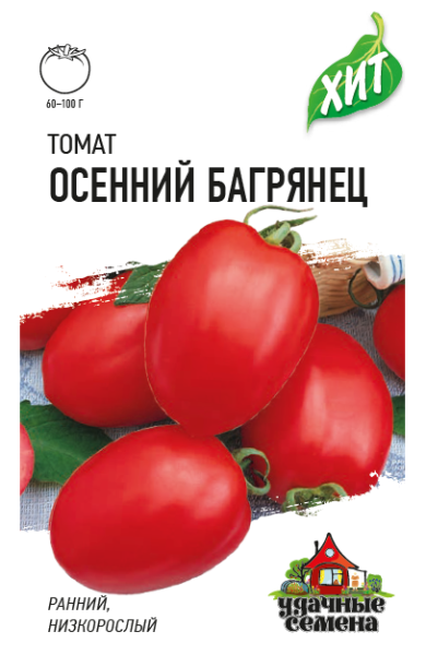Семена Томат Осенний багрянец 0,05 г ХИТ х3