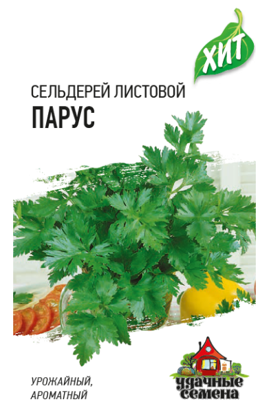 Семена Сельдерей листовой Парус 0,5 г ХИТ х3