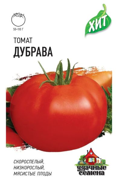 Семена Томат Дубрава 0,05 г ХИТ х3