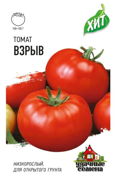 Семена Томат Взрыв 0,05 г ХИТ х3
