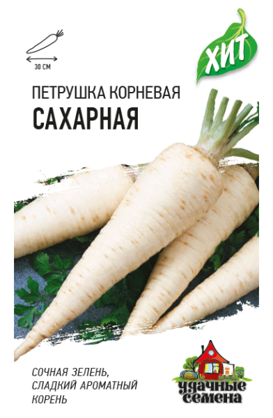 Семена Петрушка корневая Сахарная 2 г ХИТ х3