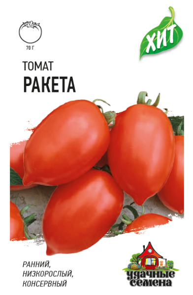 Семена Томат Ракета 0,05 г ХИТ х3