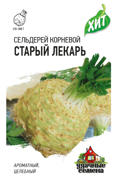 Семена Сельдерей корневой Старый лекарь 0,3 г ХИТ х3