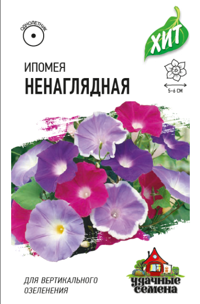 Ипомея Ненаглядная, смесь 0,5 г ХИТ х3