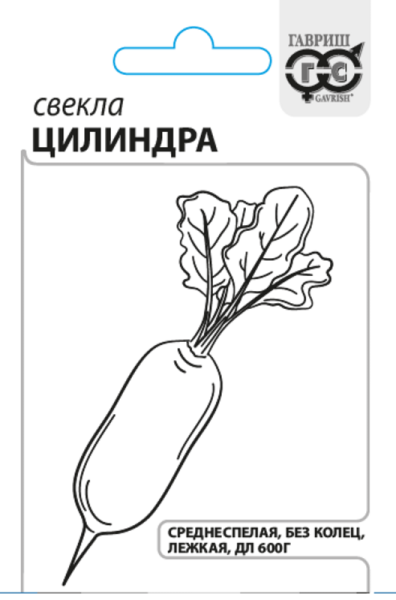 Семена Свекла Цилиндра одноростковая 3,0 г б/п