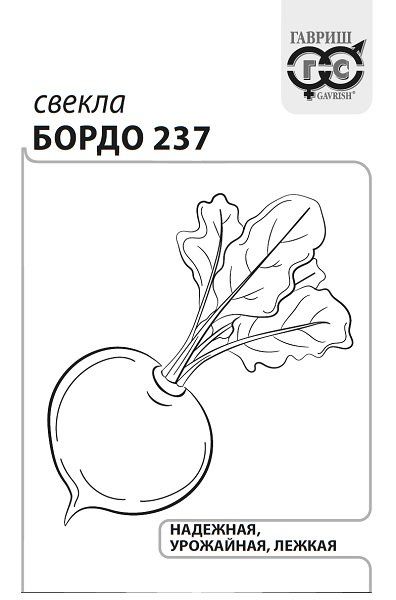 Семена Свекла Бордо 237 3 г б/п с евроотв.