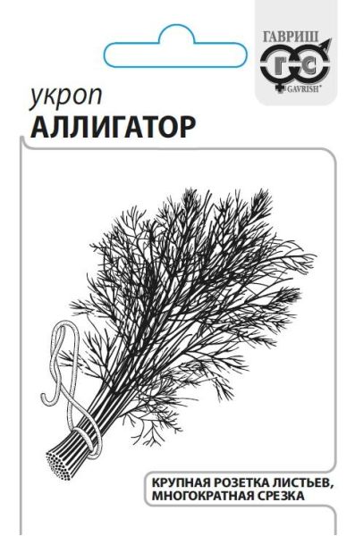 Семена Укроп Аллигатор 2 г б/п с евроотв.