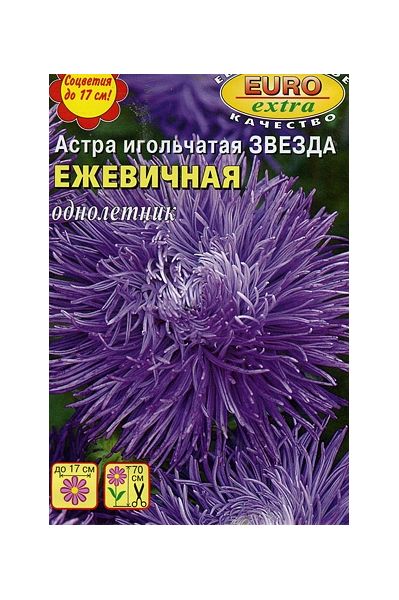 Семена Астра Звезда Ежевичная игольчатая 0,1 г Аэлита