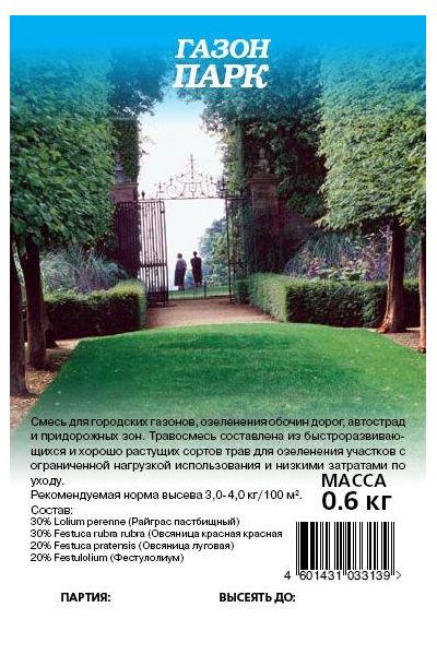 Семена Газон Парк 0,6 кг