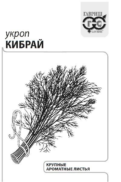 Семена Укроп Кибрай 3 г б/п с евроотв.