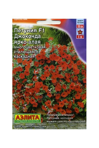 Петуния Джоконда F1 ярко-алая  каскад стелющаяся 7 шт. Аэлита