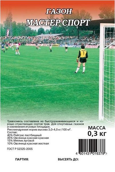 Семена Газон Мастер Спорт 0,3 кг