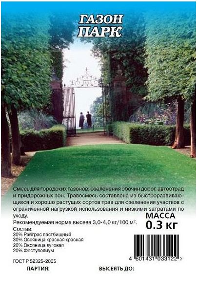 Семена Газон Парк 0,3 кг