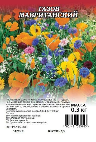Семена Газон Мавританский 0,3 кг