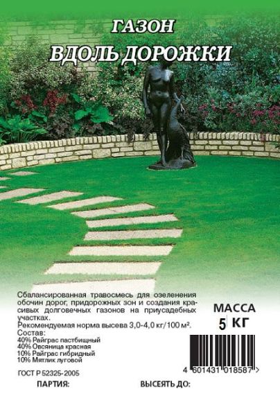 Семена Газон Вдоль дорожки 5 кг