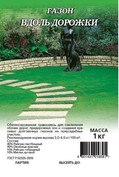 Семена Газон Вдоль дорожки 1 кг