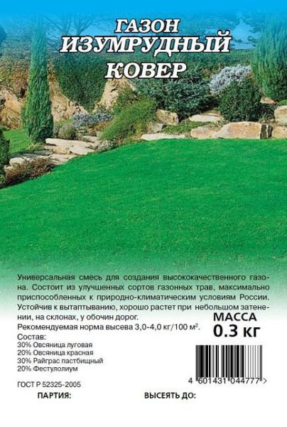 Семена Газон Изумрудный ковер 0,3 кг