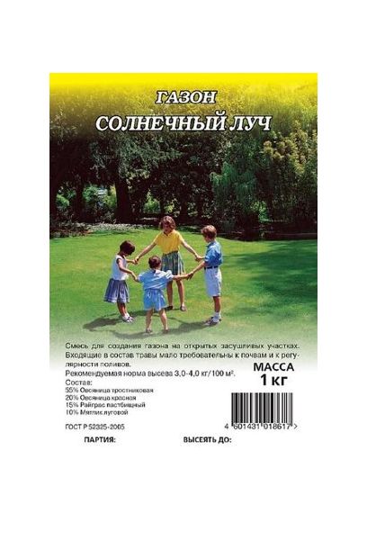 Семена Газон Солнечный луч для солнечных мест 1 кг
