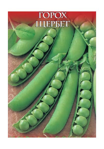 Семена Горох Щербет 0,5 кг
