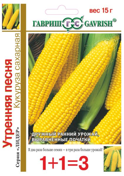 Семена Кукуруза Утренняя песня F1 1+1 15 г