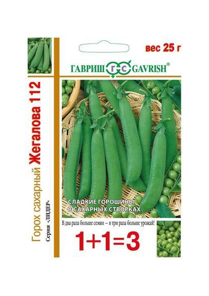 Семена Горох Жегалова 112 сахарный серия 1+1 25 г