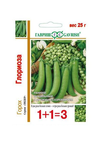 Семена Горох Глориоза серия 1+1 25 г