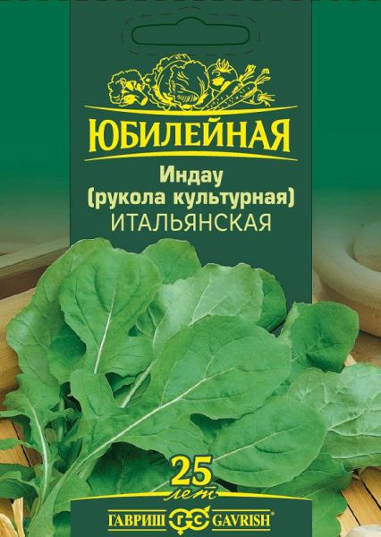 Семена Индау Итальянская Рукола, серия Юбилейный 2 г