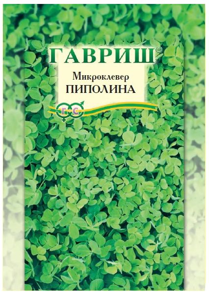 Семена Микроклевер Пиполина 20 г
