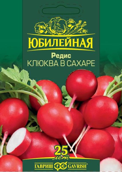 Семена Редис Клюква в сахаре 4 г