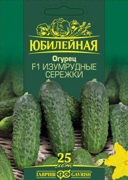 Семена Огурец Изумрудные сережки F1 25 шт