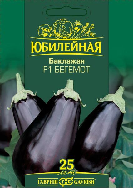 Семена Баклажан Бегемот F1 25 шт.