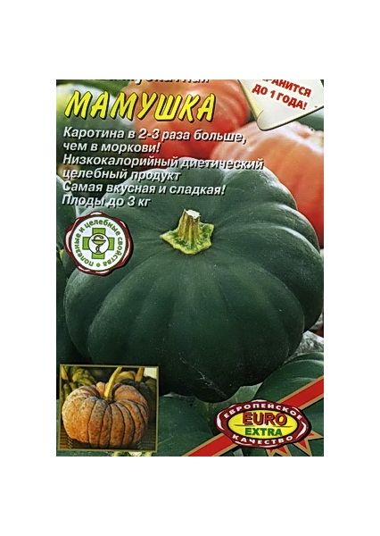 Семена Тыква Мамушка мускатная 0,5 г Аэлита