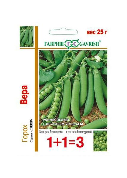 Семена Горох Вера серия 1+1 25 г