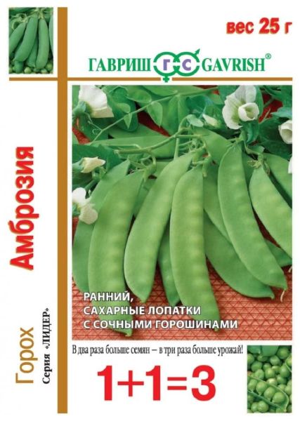 Семена Горох Амброзия сахарный серия 1+1 25 г