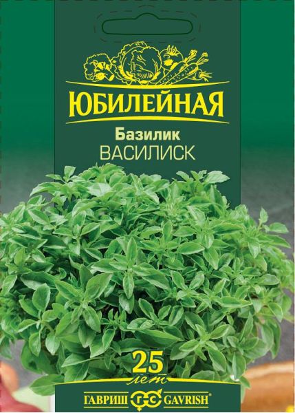 Семена Базилик Василиск, серия Юбилейный 0,6 г