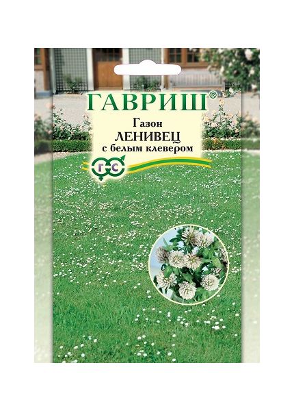 Семена Газон Ленивец с белым клевером 20 г