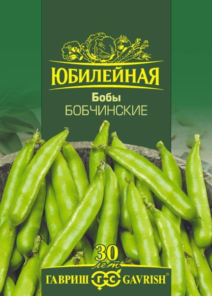 Семена Бобы Бобчинские 20 г