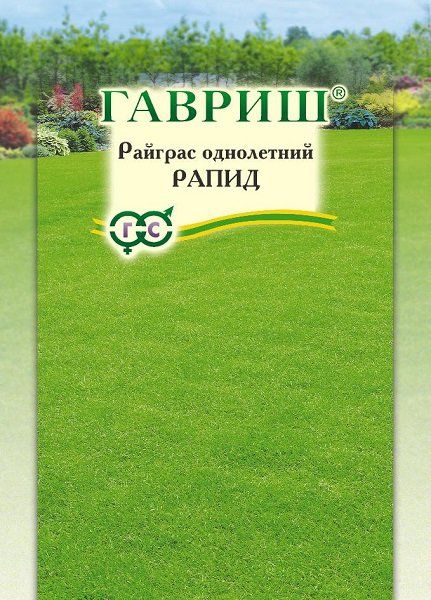 Семена Райграс однолетний Рапид 20 г
