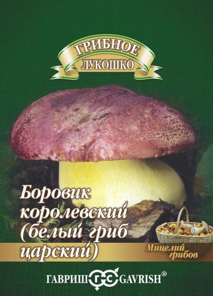 Мицелий Боровик королевский 15мл