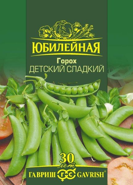 Семена Горох Детский сладкий сахарный 25 г