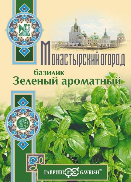 Семена Базилик Зеленый ароматный 0,3 г серия Монастырский огород