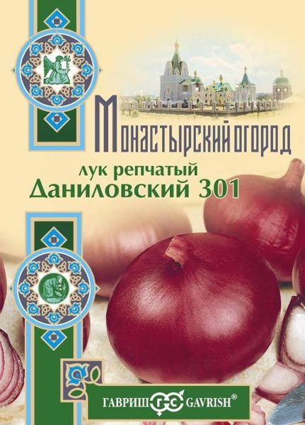 Семена Лук репчатый Даниловский 301 0,5 г серия Монастырский огород