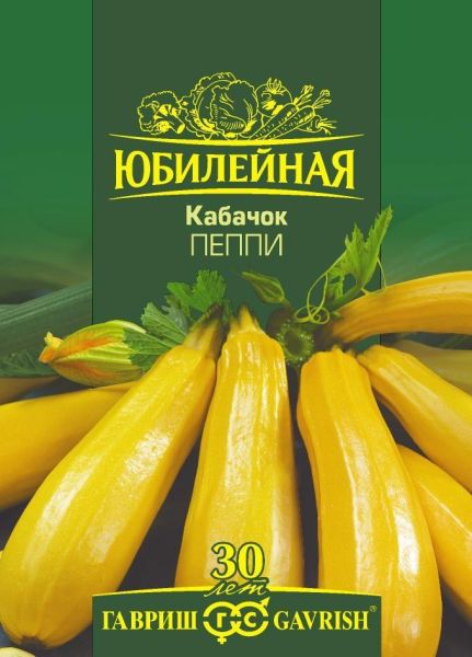 Семена Кабачок Пеппи 3 г