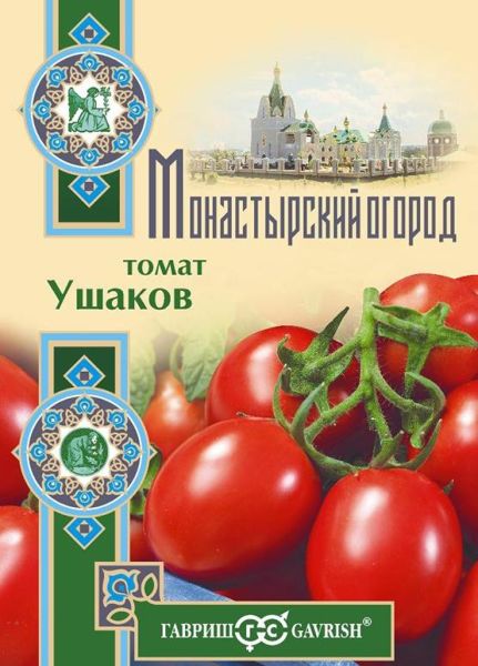 Семена Томат Ушаков 0,05 г серия Монастырский огород