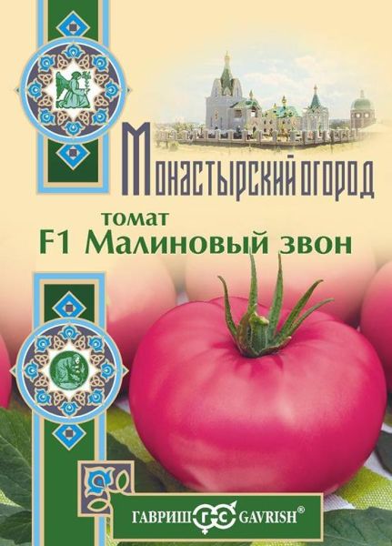 Семена Томат Малиновый звон F1 0,05 г серия Монастырский огород